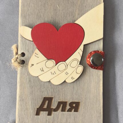 Конверт деревянный  с надписью "ДЛЯ ТЕБЯ"
